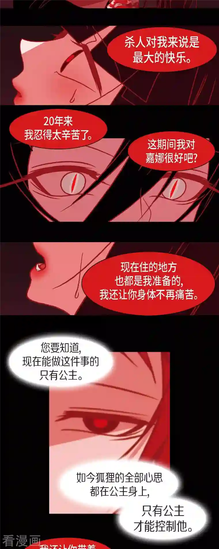 赤狐第43话 家人