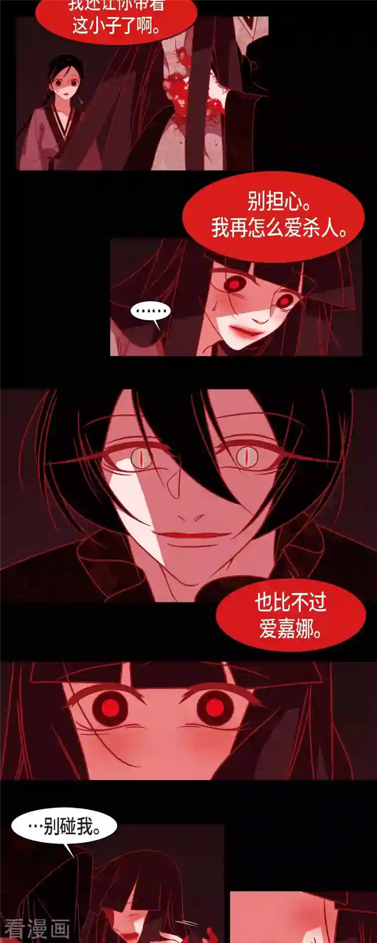 赤狐第43话 家人