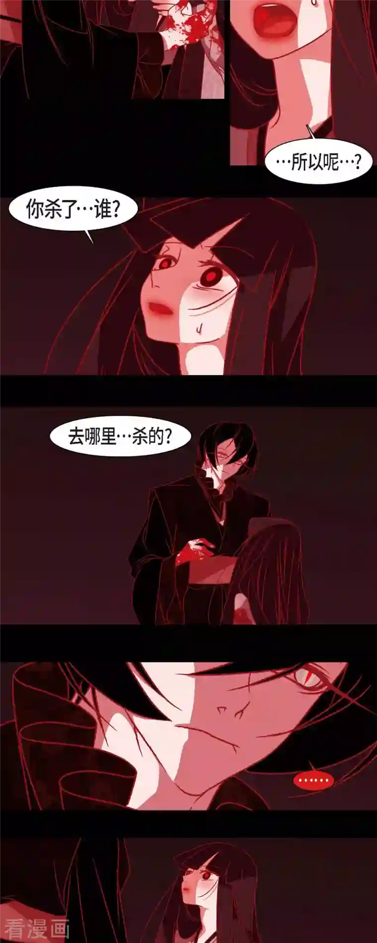 赤狐第43话 家人