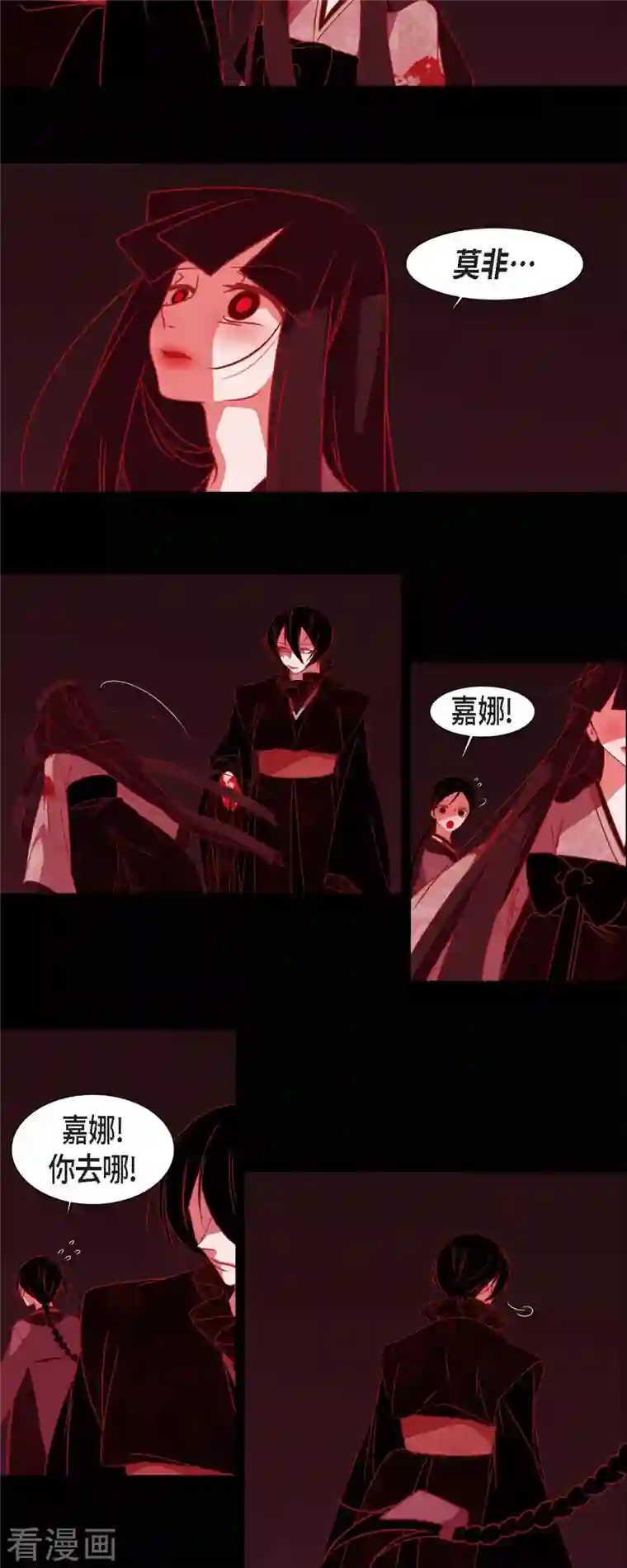 赤狐第43话 家人