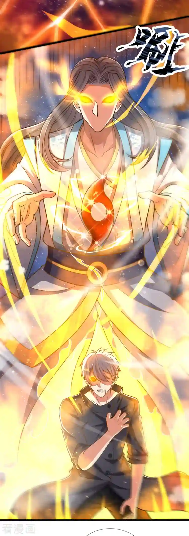 都市之逆天仙尊第199话 吾为仙帝