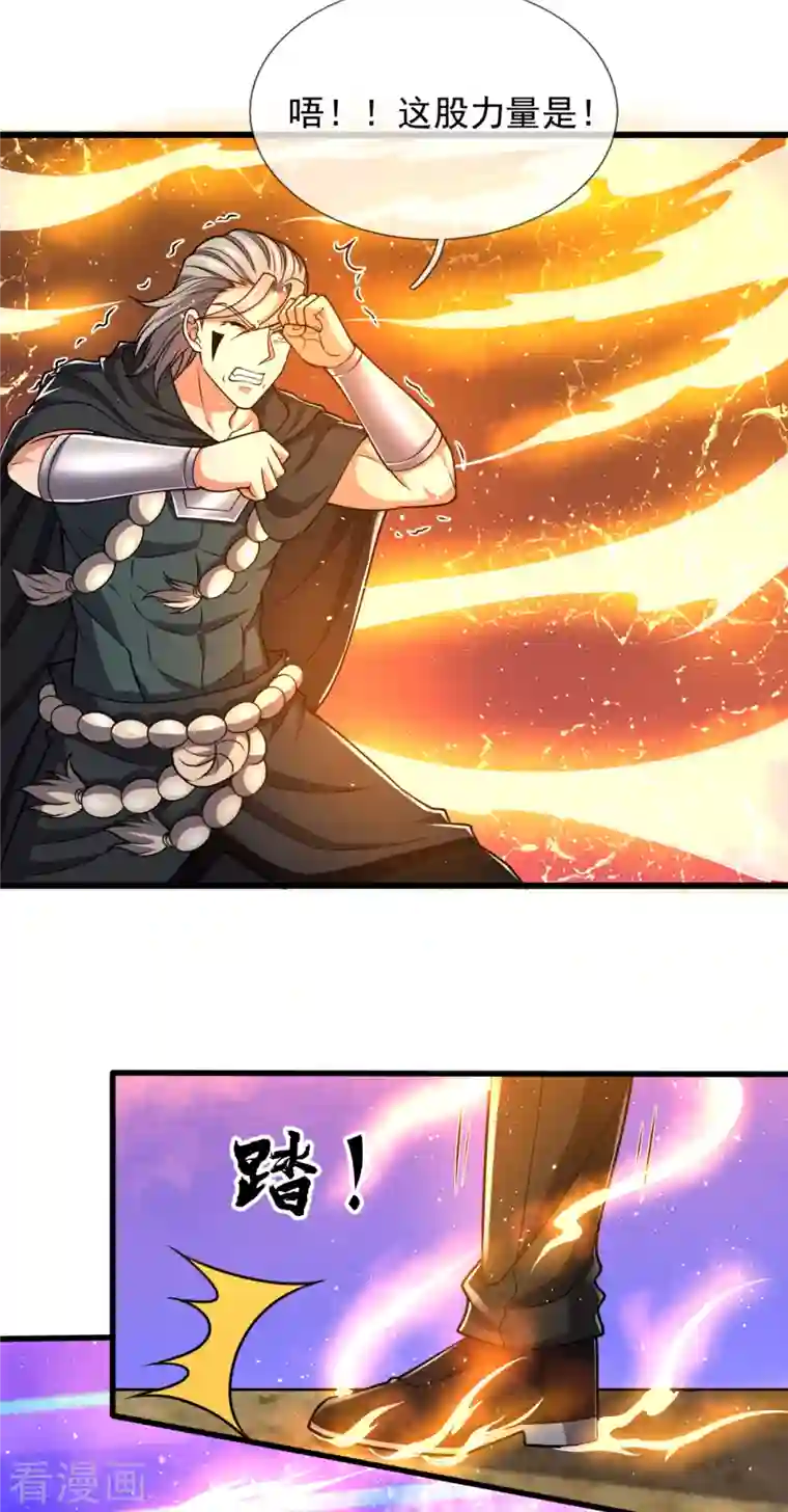 都市之逆天仙尊第199话 吾为仙帝