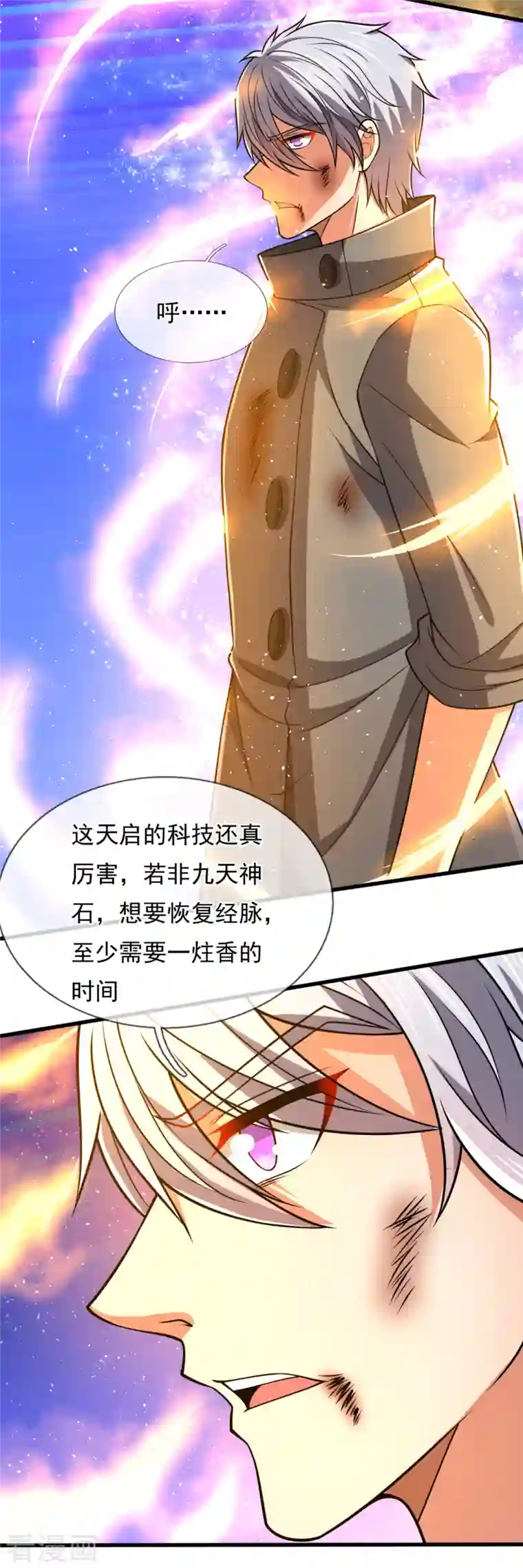 都市之逆天仙尊第199话 吾为仙帝