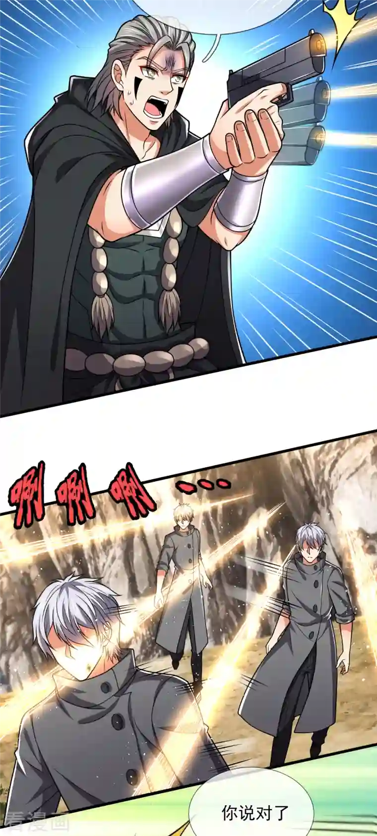 都市之逆天仙尊第199话 吾为仙帝