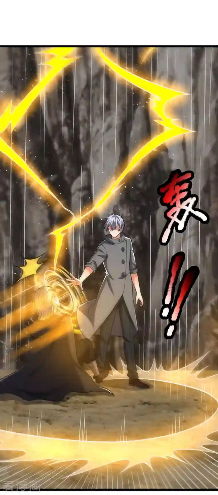 都市之逆天仙尊第199话 吾为仙帝