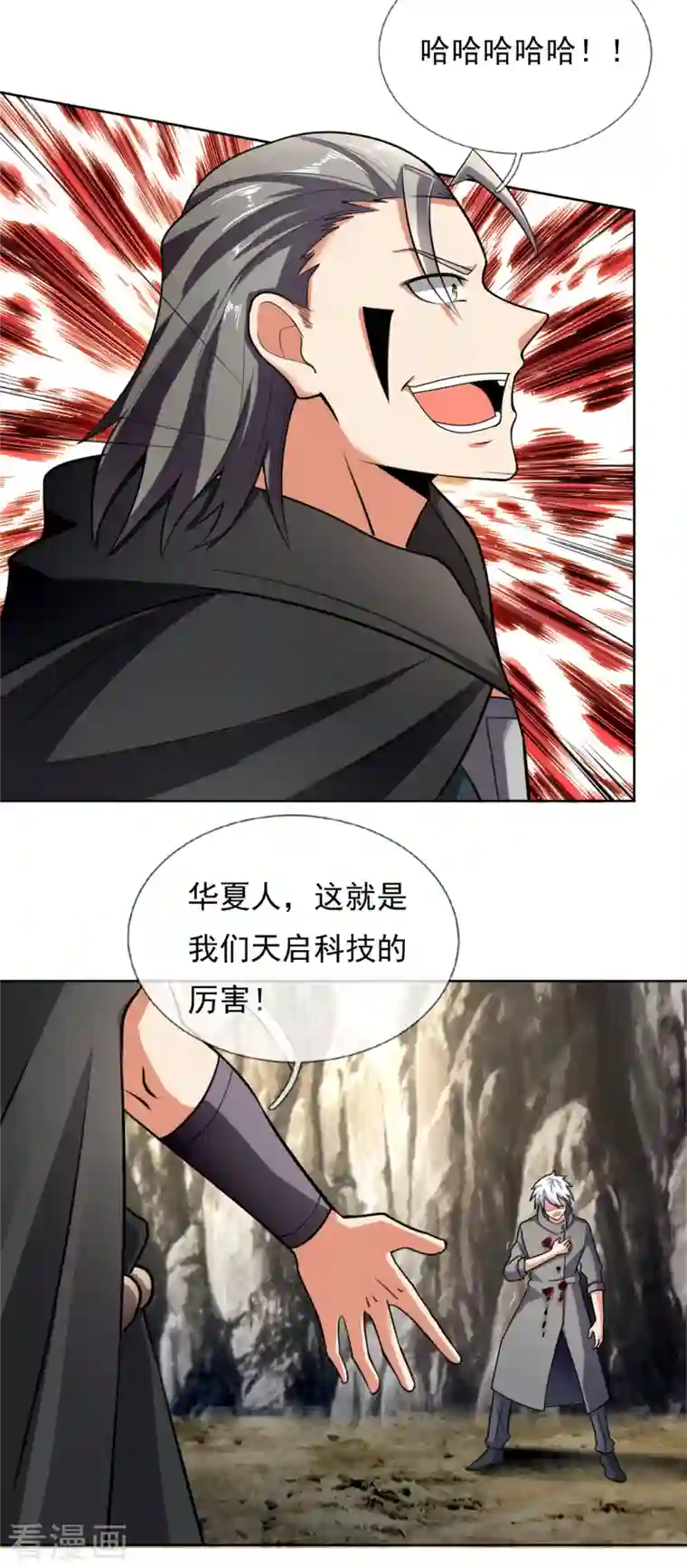 都市之逆天仙尊第199话 吾为仙帝