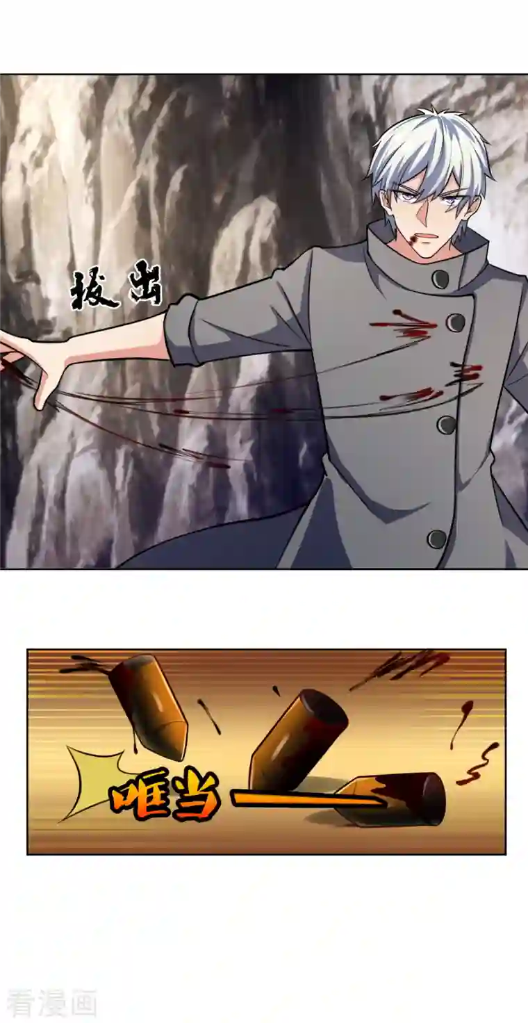 都市之逆天仙尊第199话 吾为仙帝