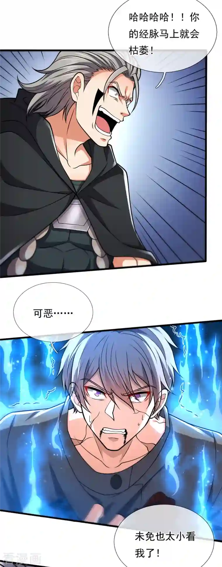 都市之逆天仙尊第199话 吾为仙帝