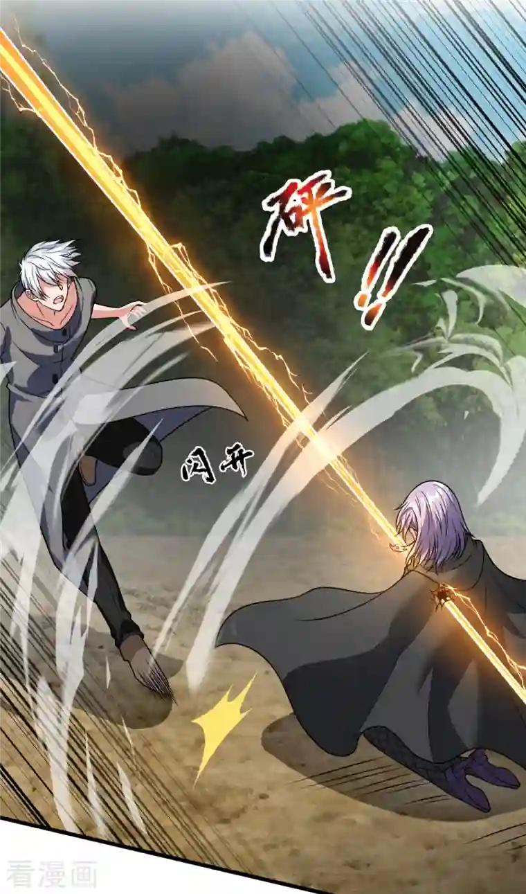 都市之逆天仙尊第200话 下一个就轮到你了