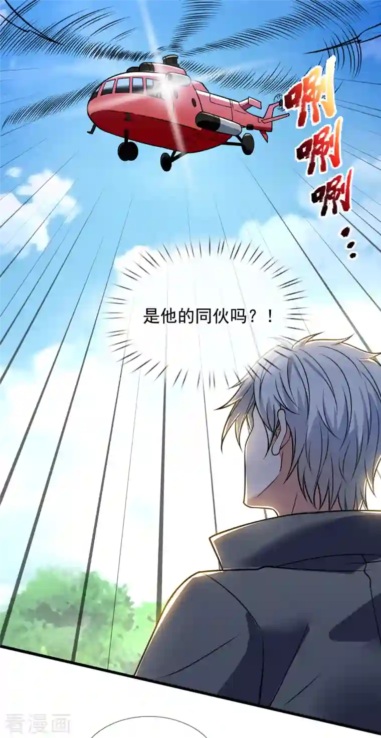 都市之逆天仙尊第200话 下一个就轮到你了