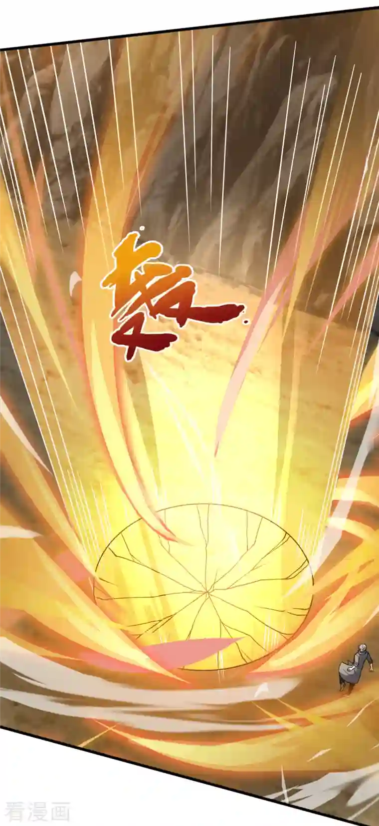 都市之逆天仙尊第200话 下一个就轮到你了