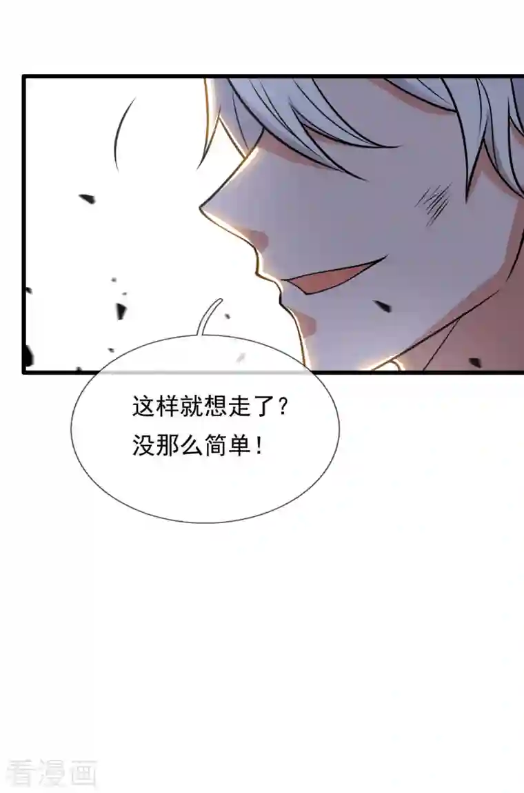 都市之逆天仙尊第200话 下一个就轮到你了