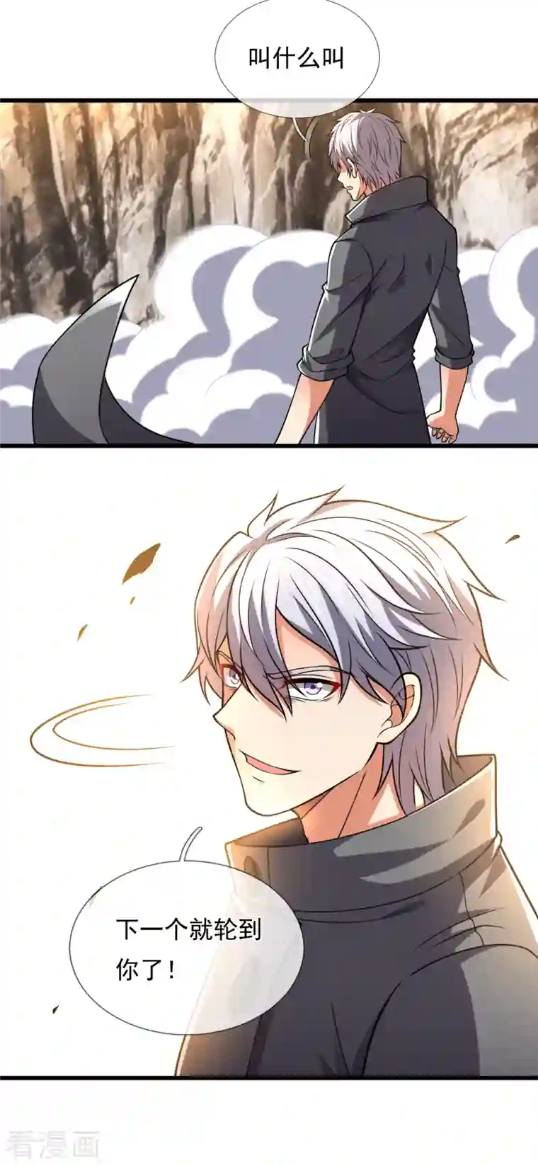 都市之逆天仙尊第200话 下一个就轮到你了