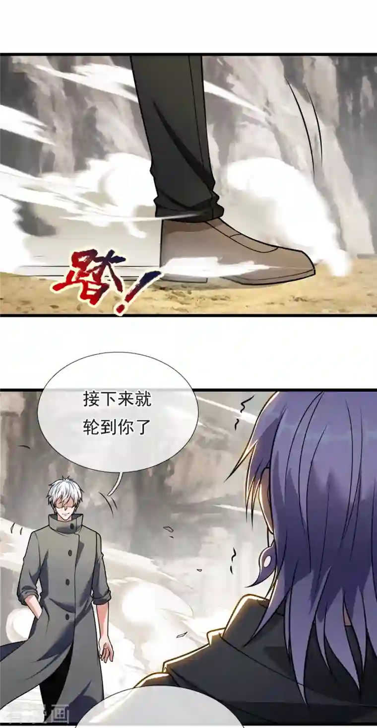 都市之逆天仙尊第200话 下一个就轮到你了