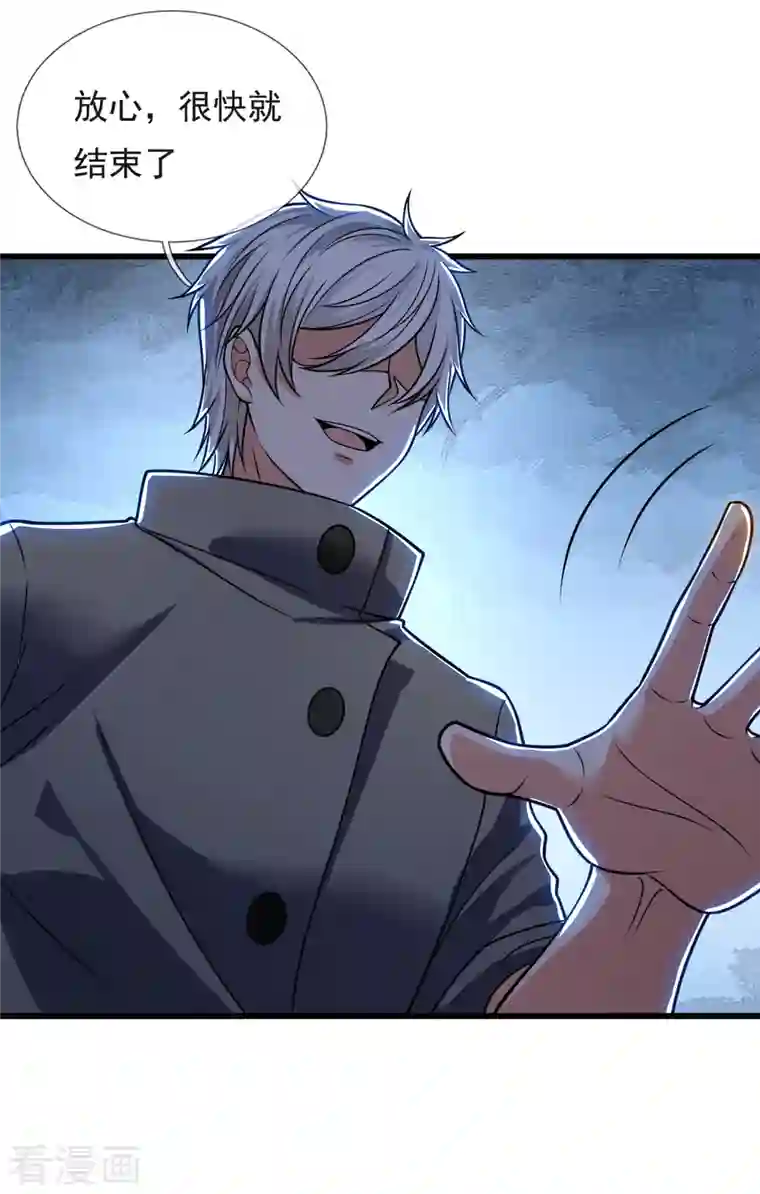 都市之逆天仙尊第200话 下一个就轮到你了