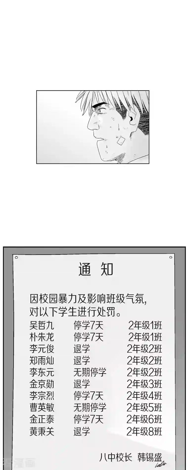 以牙还牙第42话 传话