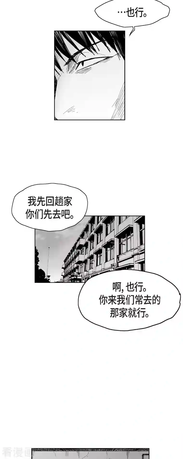 以牙还牙第42话 传话