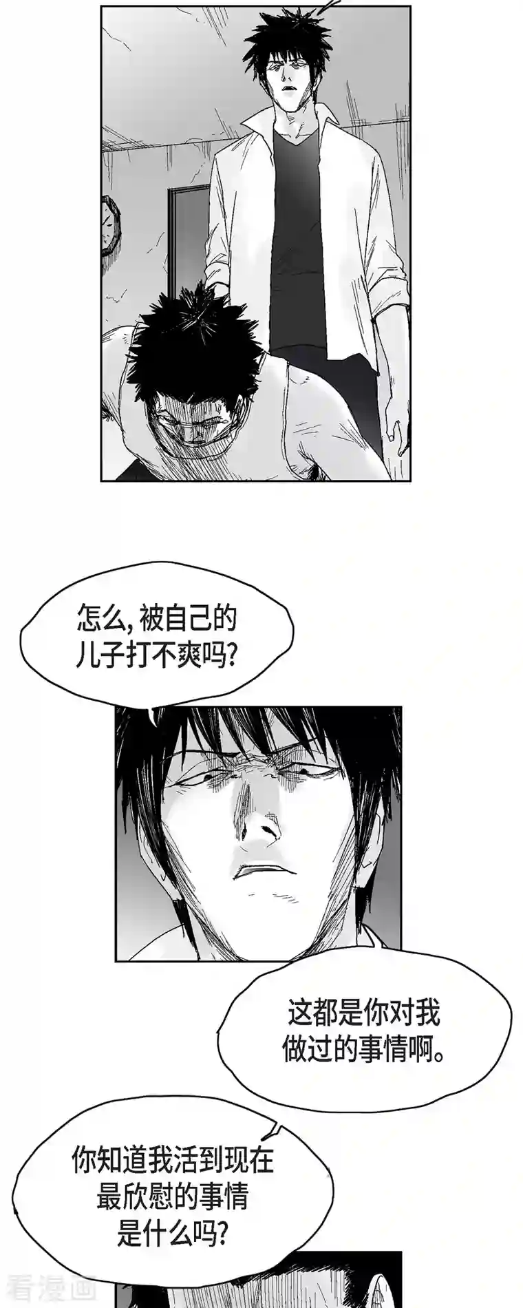 以牙还牙第42话 传话