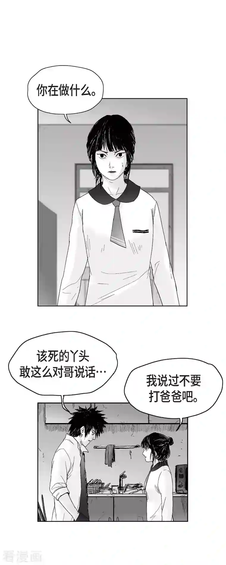 以牙还牙第42话 传话