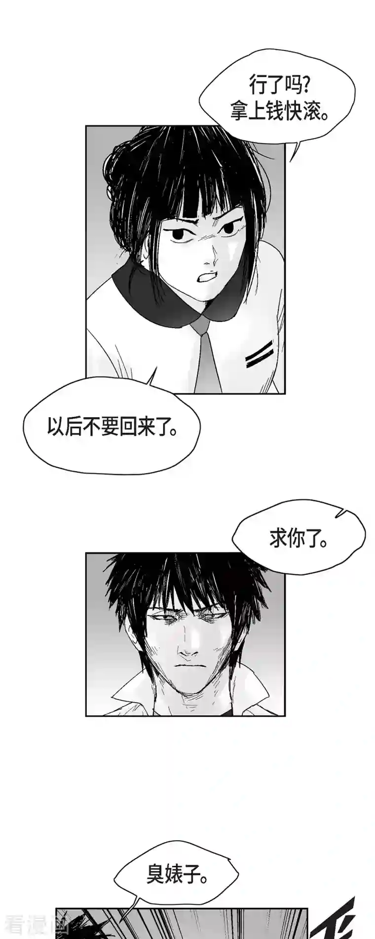 以牙还牙第42话 传话