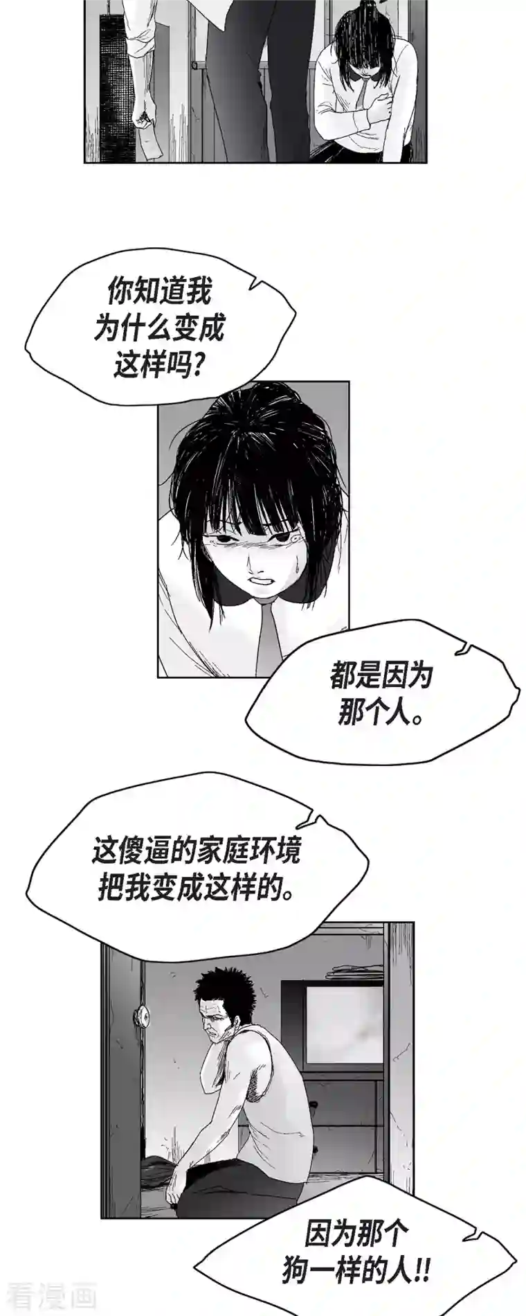 以牙还牙第42话 传话