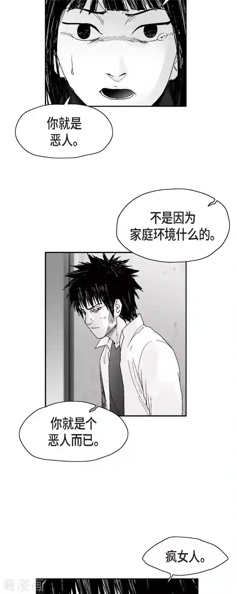 以牙还牙第42话 传话