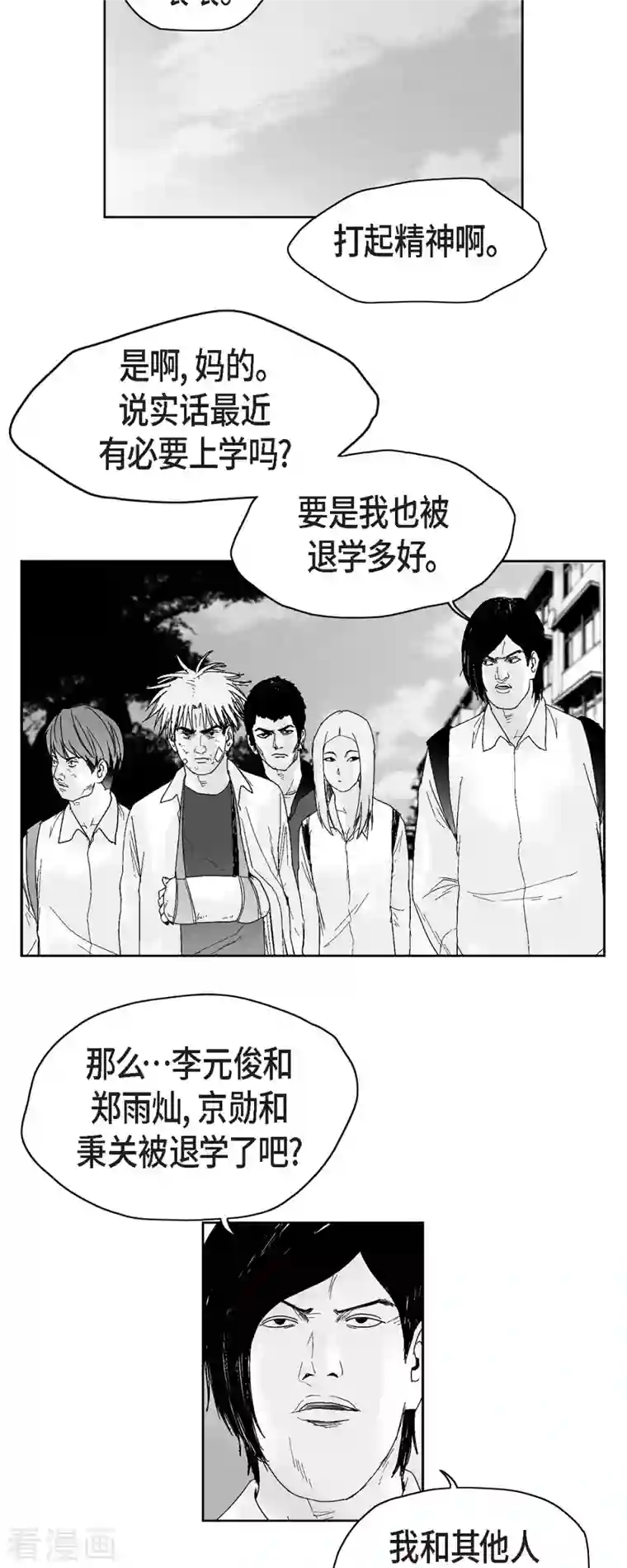 以牙还牙第42话 传话