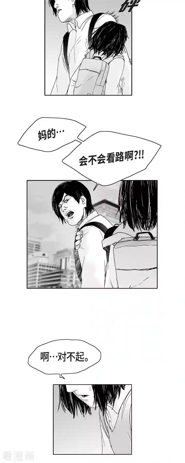 以牙还牙第42话 传话