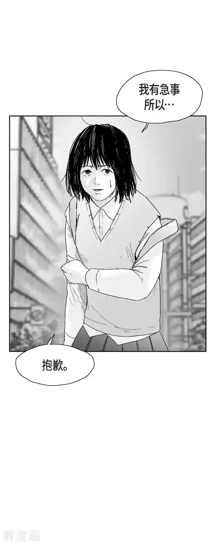 以牙还牙第42话 传话