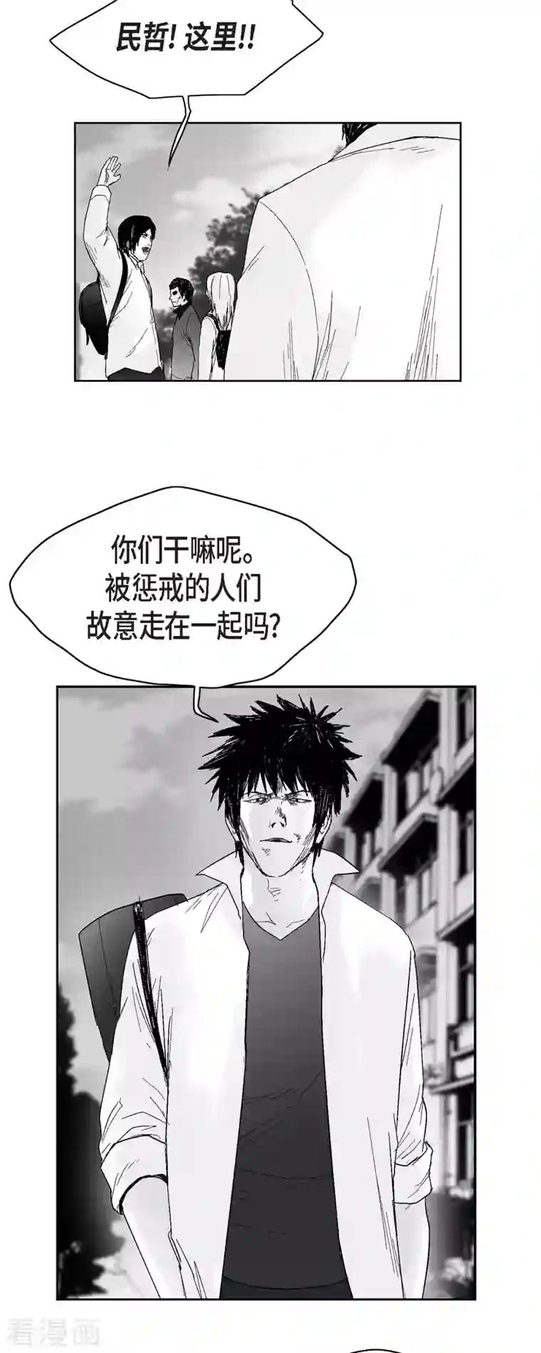 以牙还牙第42话 传话