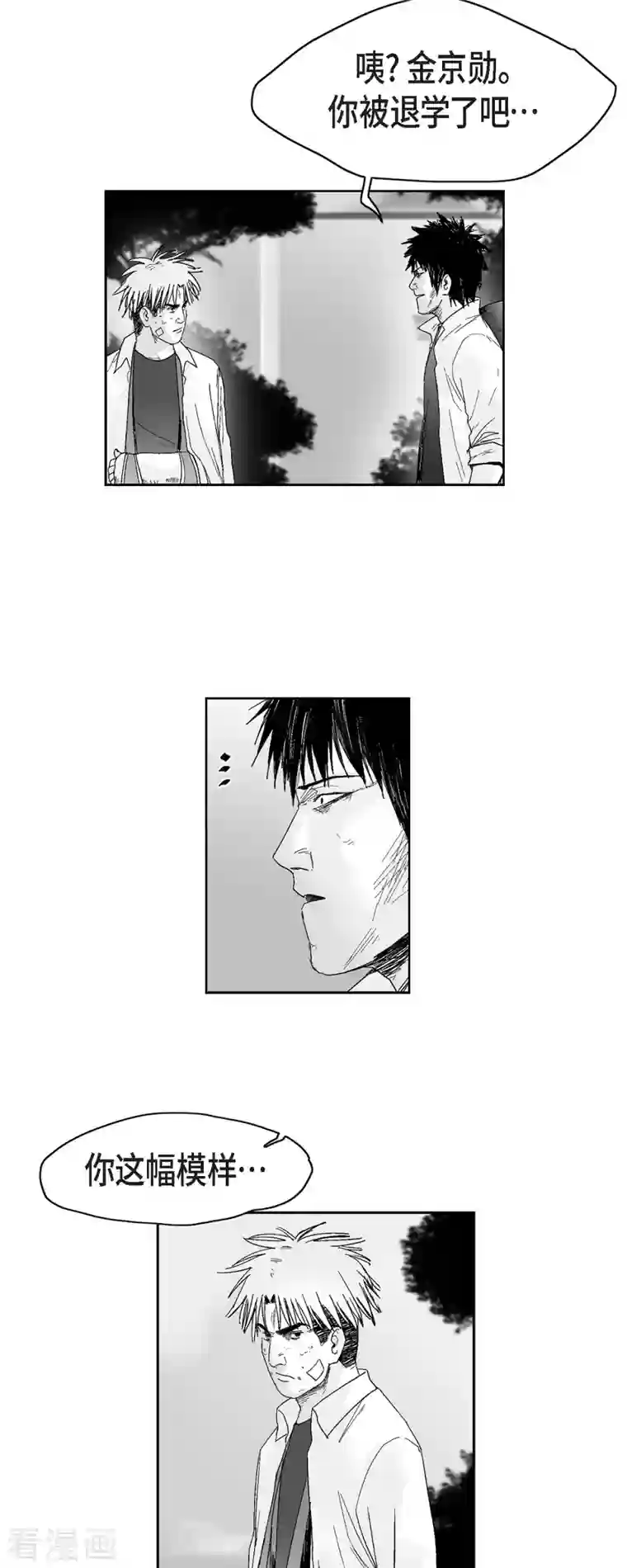 以牙还牙第42话 传话