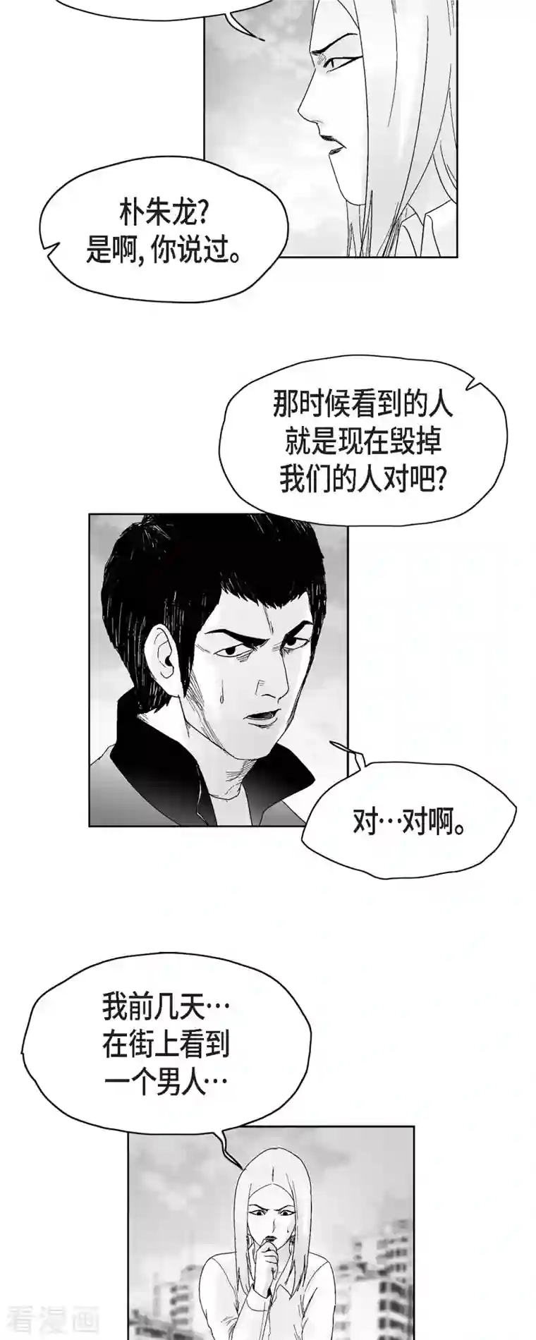 以牙还牙第43话 惹事