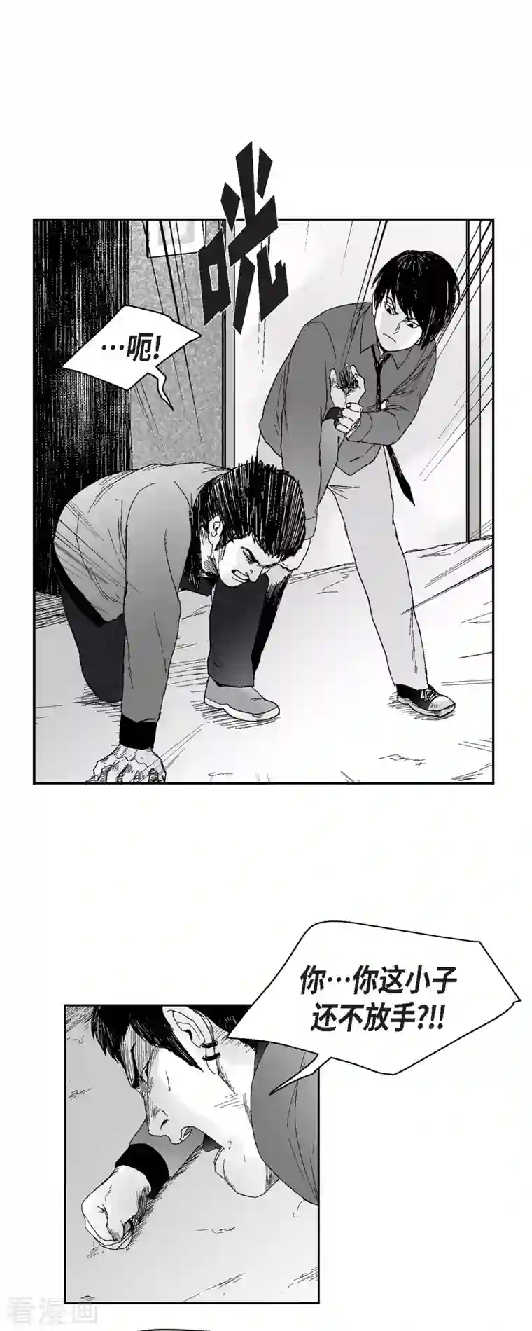 以牙还牙第43话 惹事