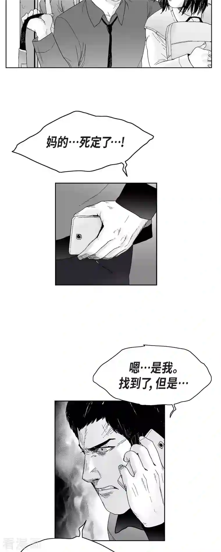 以牙还牙第43话 惹事