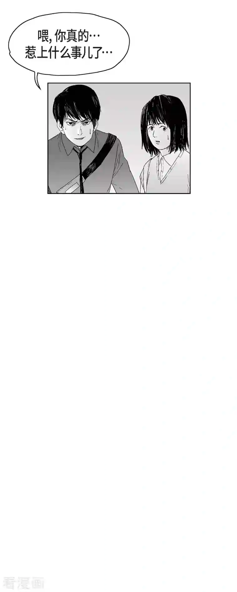 以牙还牙第43话 惹事