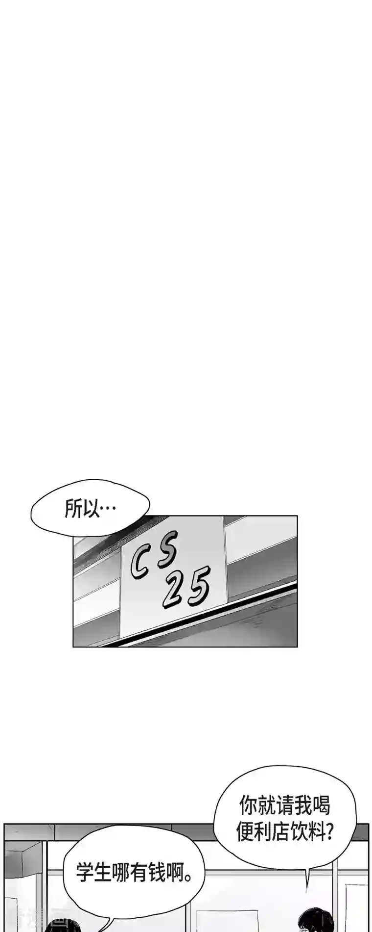 以牙还牙第43话 惹事