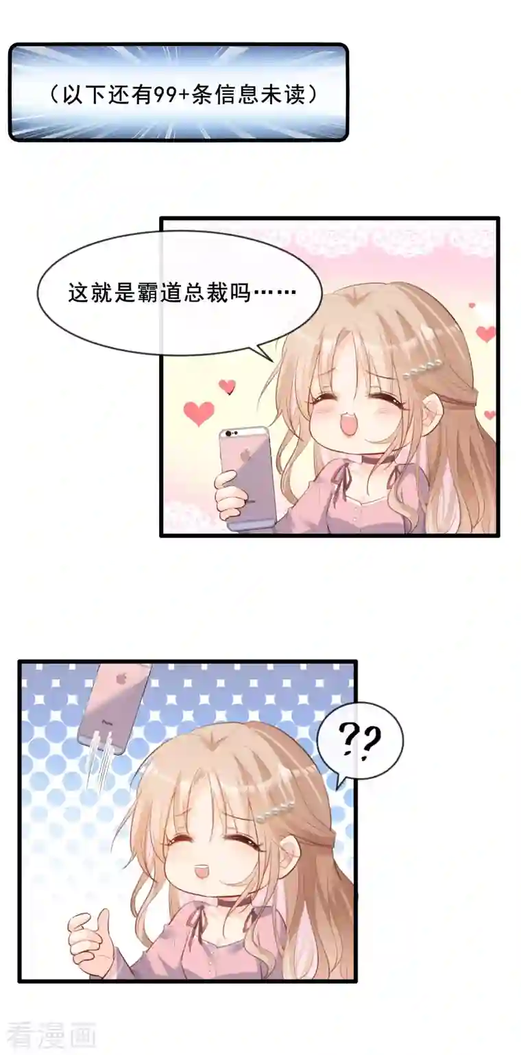 陆总，你老婆又上热搜啦！第23话 片场上见真章！