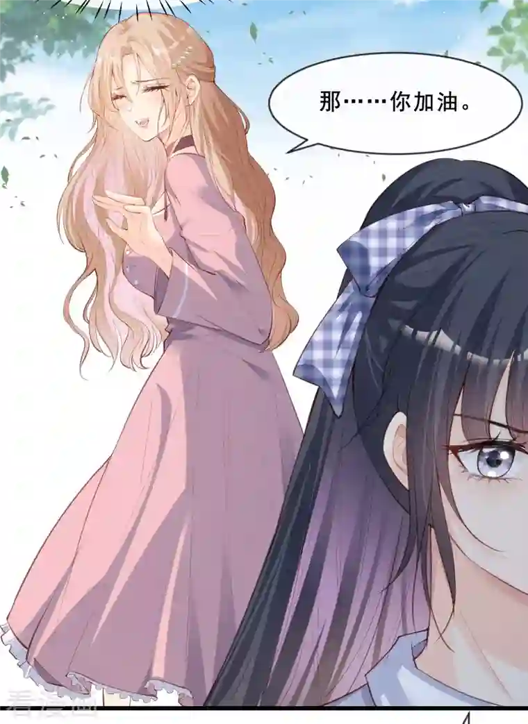 陆总，你老婆又上热搜啦！第23话 片场上见真章！