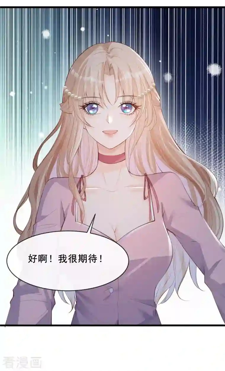 陆总，你老婆又上热搜啦！第23话 片场上见真章！