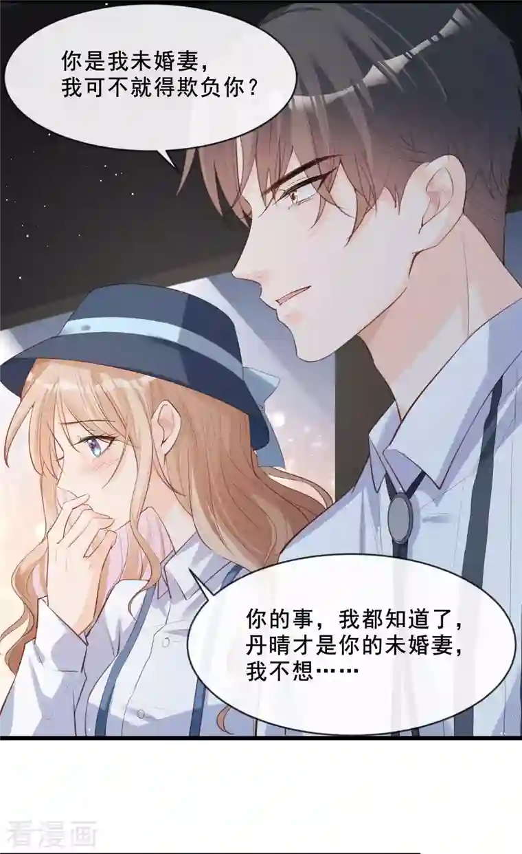 陆总，你老婆又上热搜啦！第23话 片场上见真章！