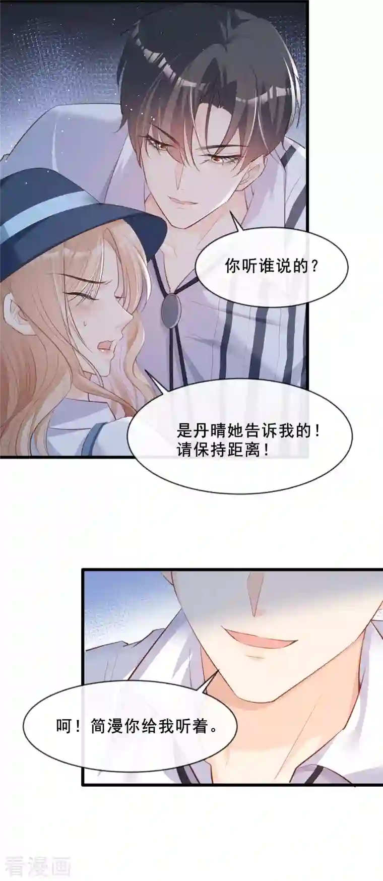 陆总，你老婆又上热搜啦！第23话 片场上见真章！