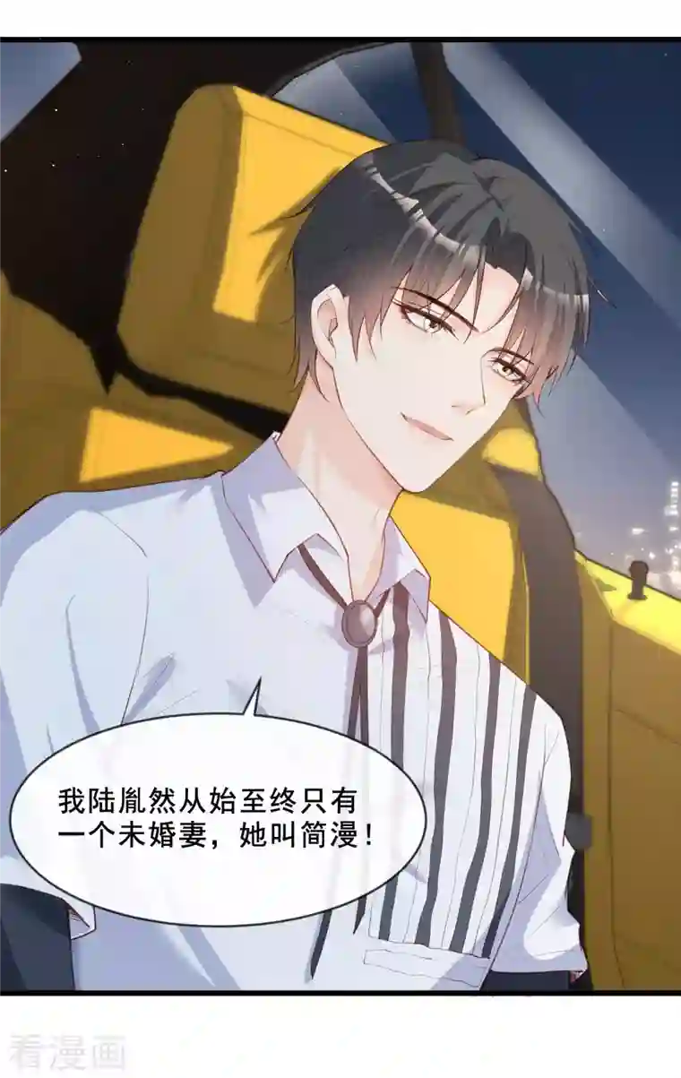 陆总，你老婆又上热搜啦！第23话 片场上见真章！