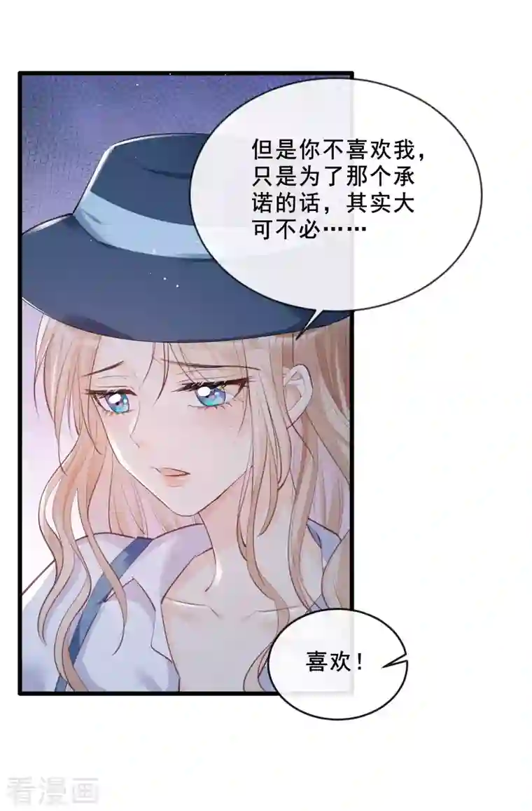 陆总，你老婆又上热搜啦！第23话 片场上见真章！