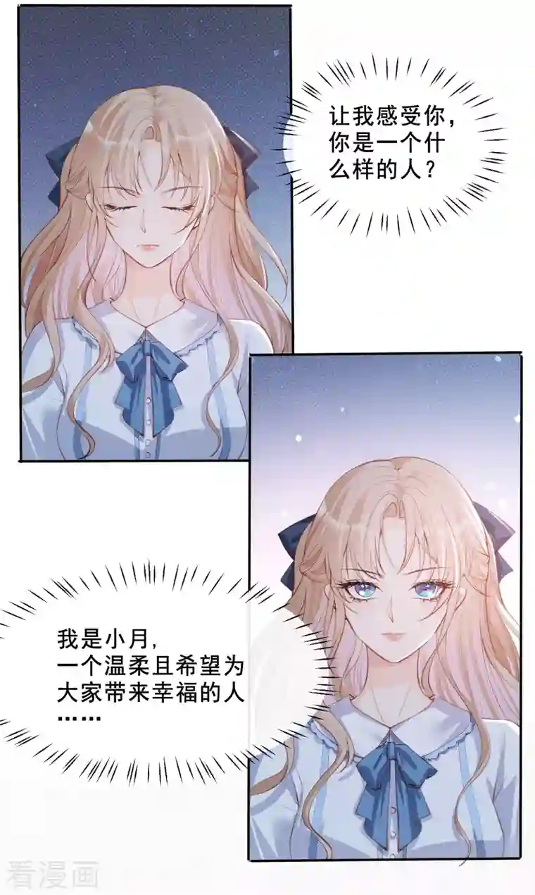 陆总，你老婆又上热搜啦！第24话 演技的较量！