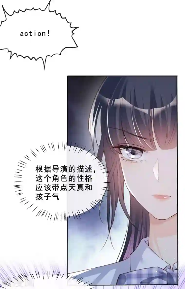 陆总，你老婆又上热搜啦！第24话 演技的较量！