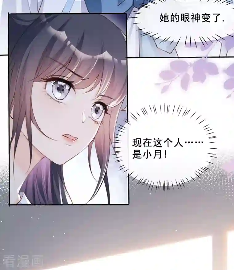 陆总，你老婆又上热搜啦！第24话 演技的较量！