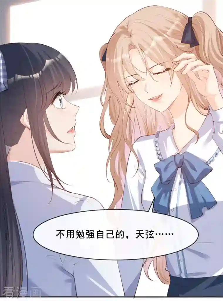 陆总，你老婆又上热搜啦！第24话 演技的较量！