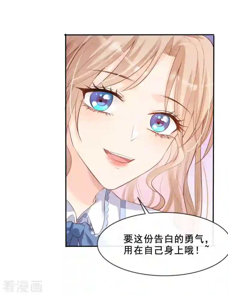 陆总，你老婆又上热搜啦！第24话 演技的较量！