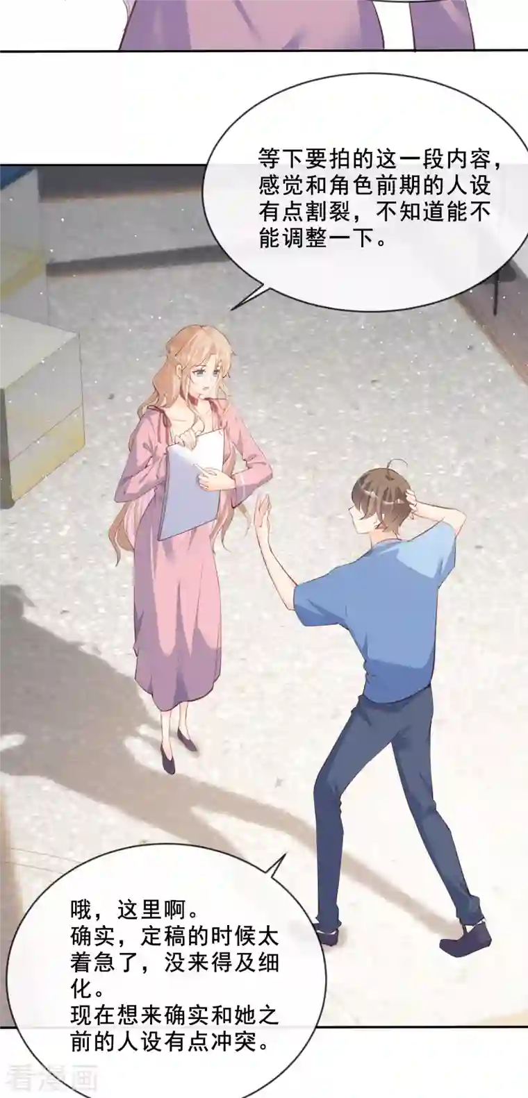 陆总，你老婆又上热搜啦！第24话 演技的较量！