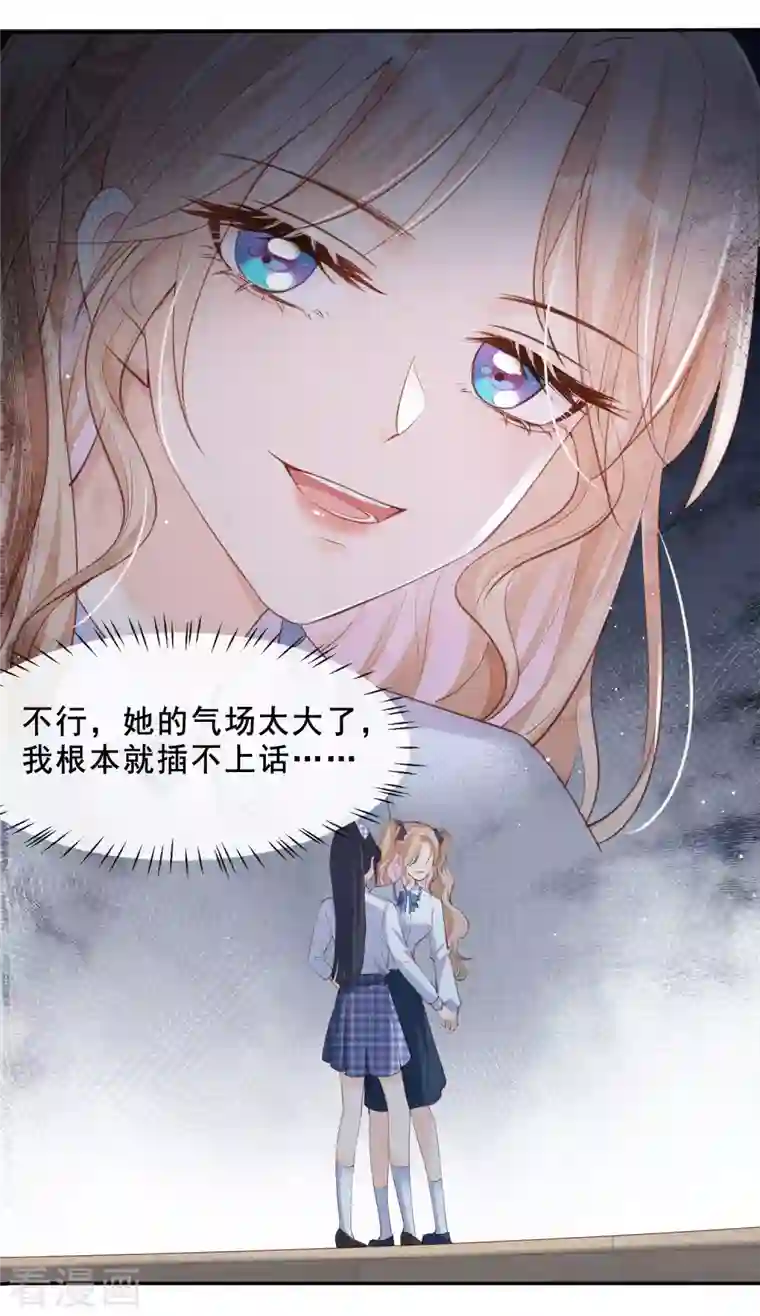 陆总，你老婆又上热搜啦！第24话 演技的较量！